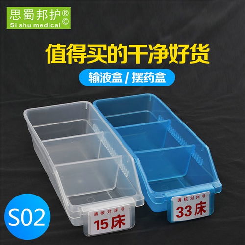 药盒摆放