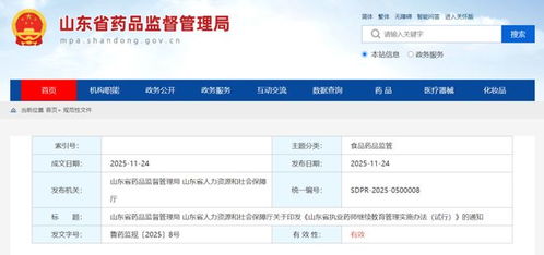 专业药师审核药品