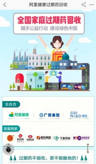 药品回收服务场景