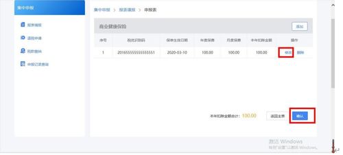 收药网操作界面截图