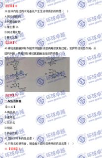专业药师核对药品信息