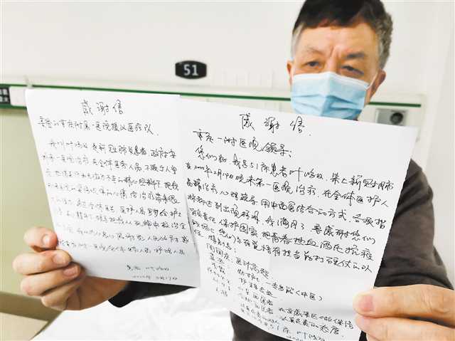 患者感谢信展示