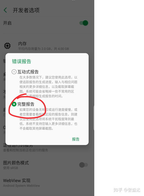 手机屏幕显示查询结果