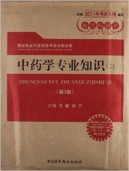 专业药师鉴定药品