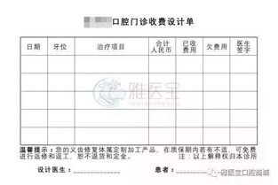 病历本记录