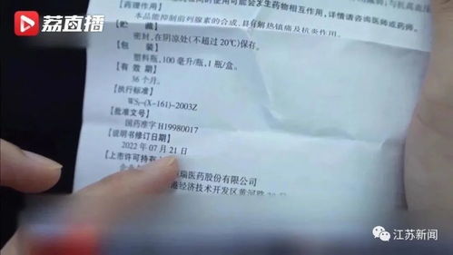 放大镜查看药品说明书