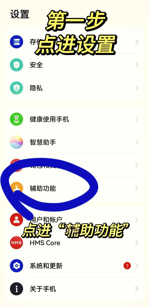 手机操作界面截图