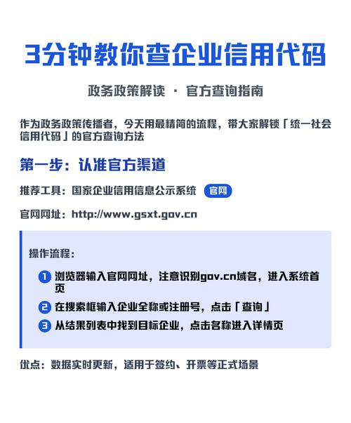 消费者查询企业信用信息