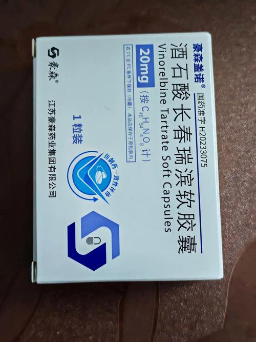 肿瘤药包装盒特写