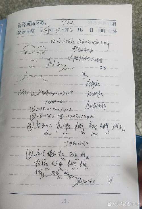 病历本与药瓶