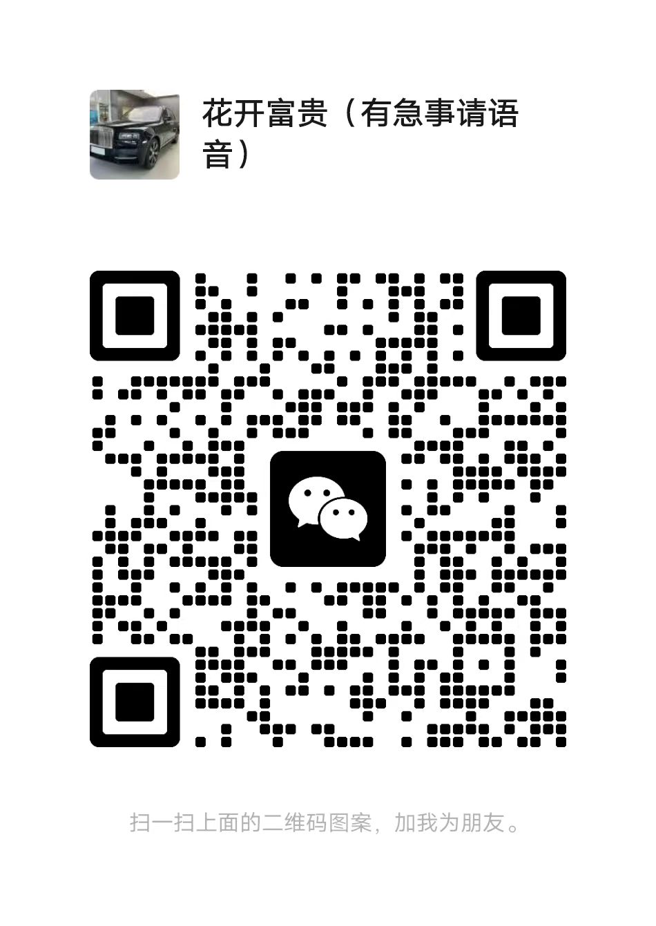 微信二维码