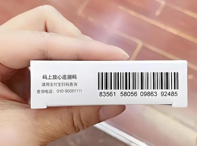 药盒条形码扫描