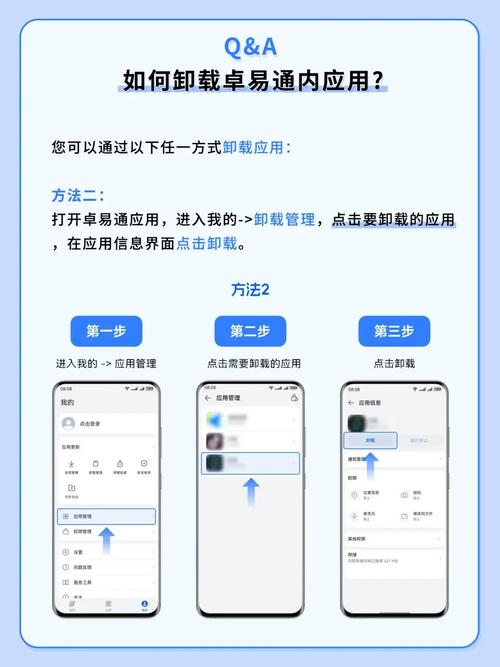 手机下载安装流程