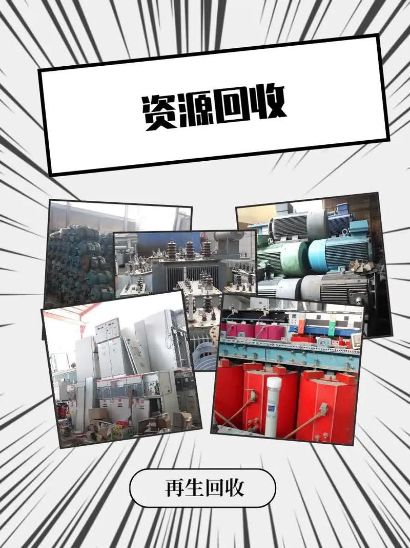 成功回收案例展示
