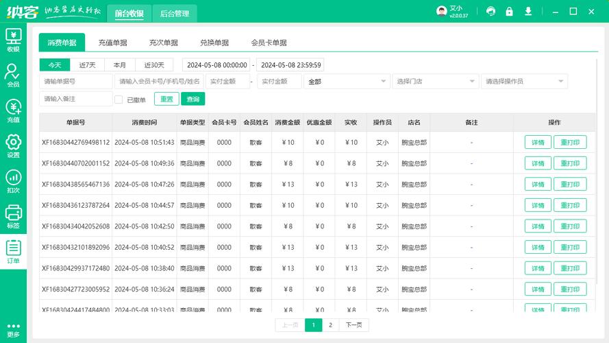 正规收药平台界面