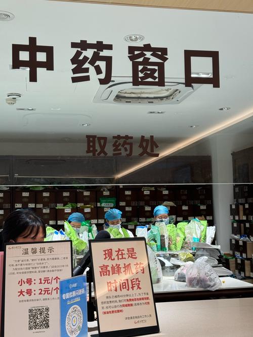 医院药房窗口