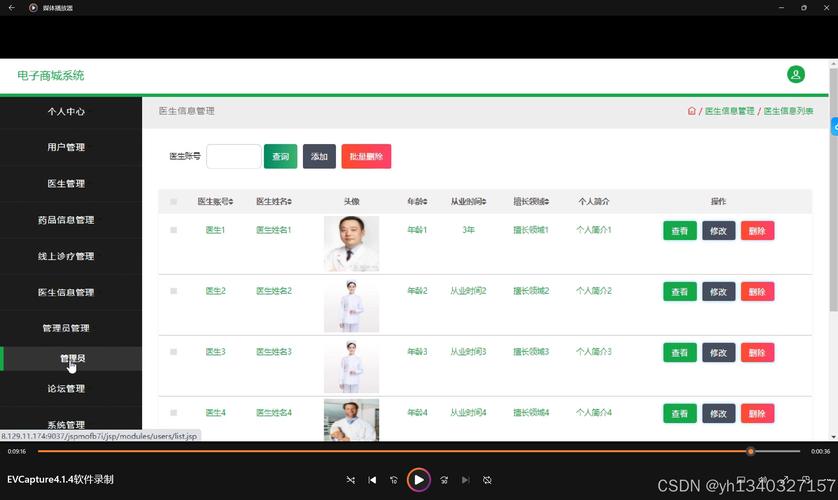 全国收药网首页界面