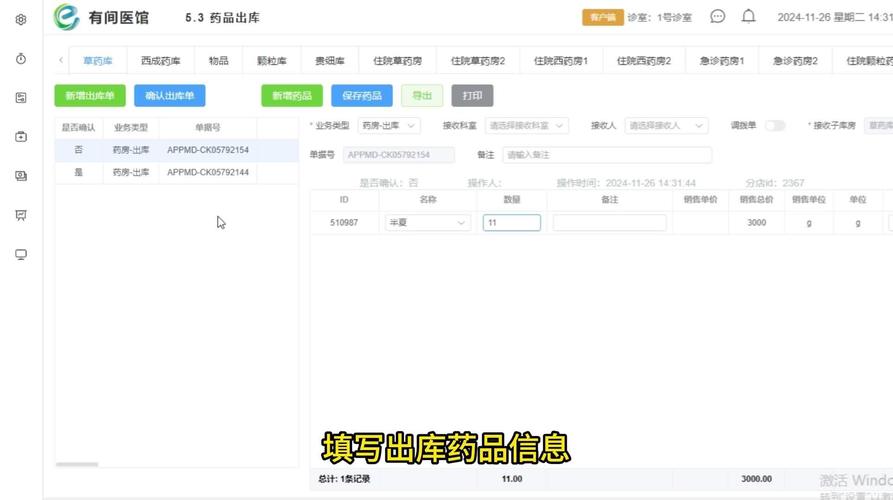 手机上的正规收药平台界面