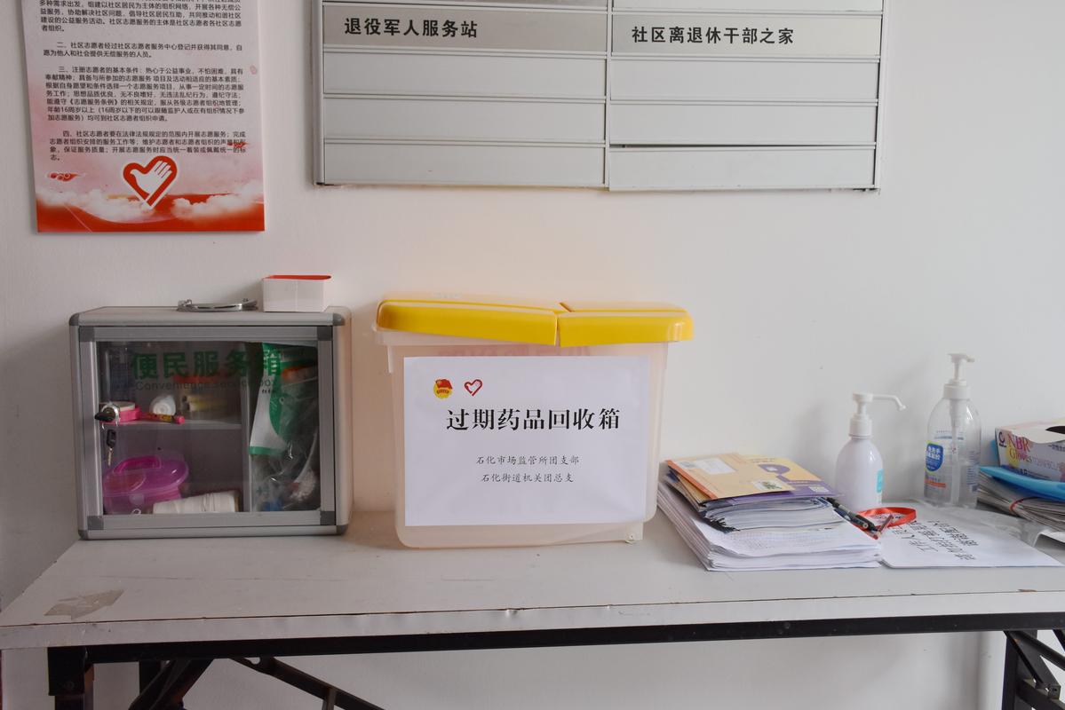 药师上门回收