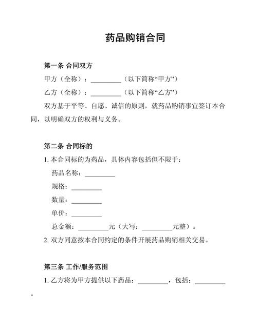 药瓶与合同文件