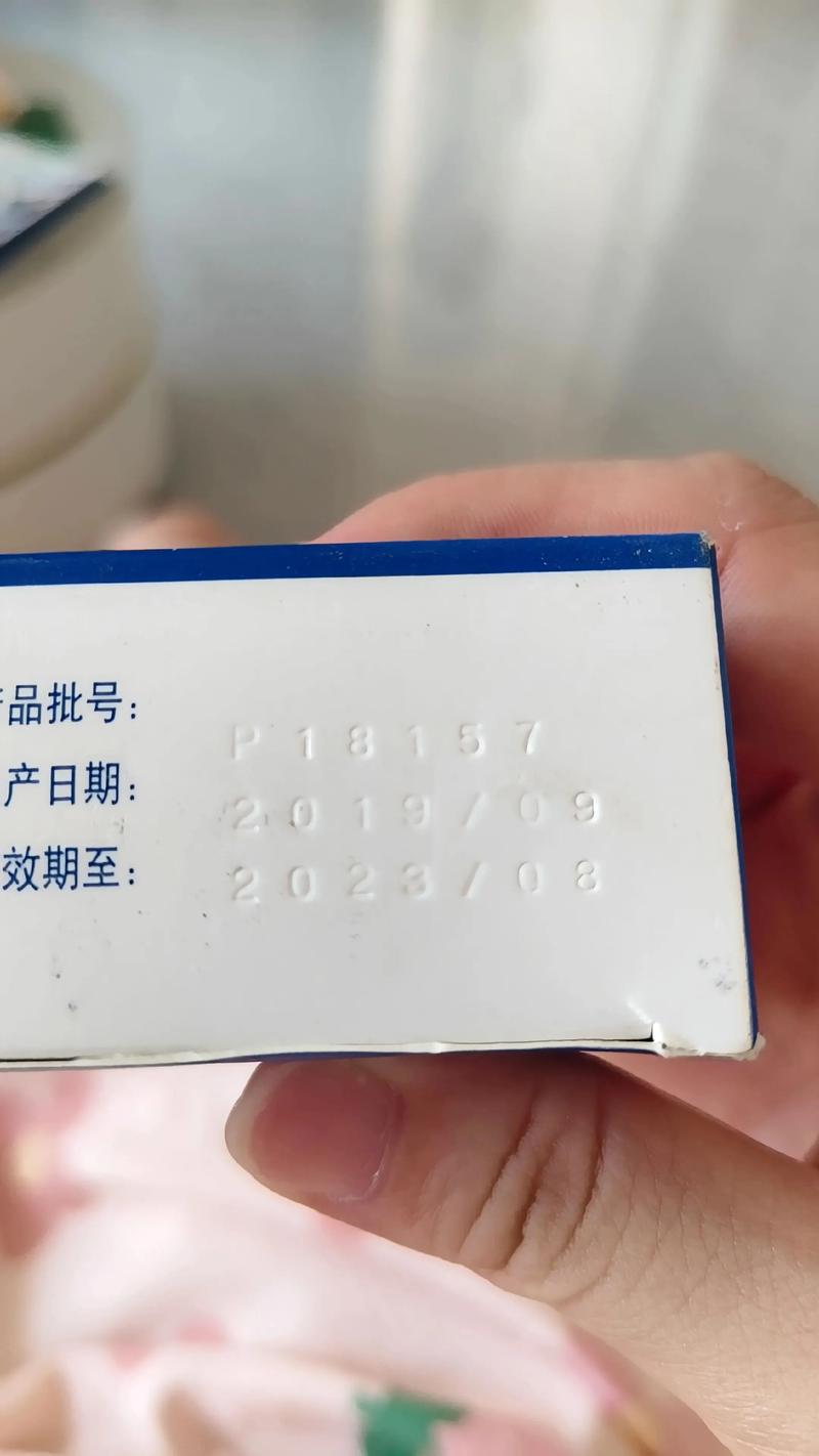 药盒上的失效日期