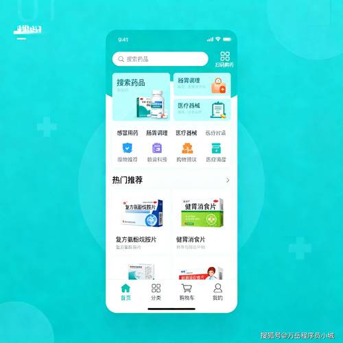 全国收药网app下载最新版：手把手教你避开这些坑