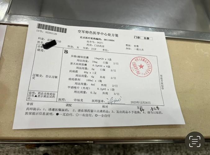 药瓶和处方笺