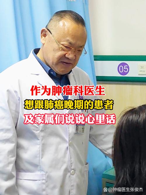 肺癌患者与家属交流