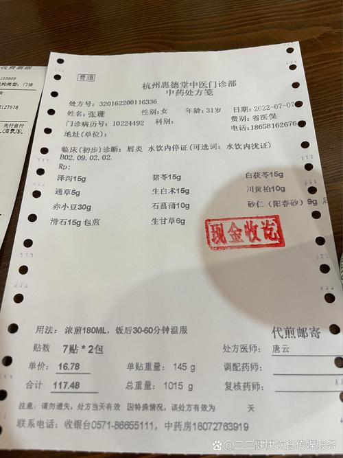 张阿姨皱眉看药单