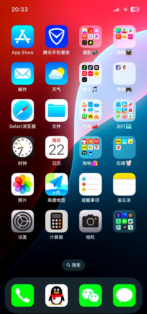 手机屏幕显示APP界面