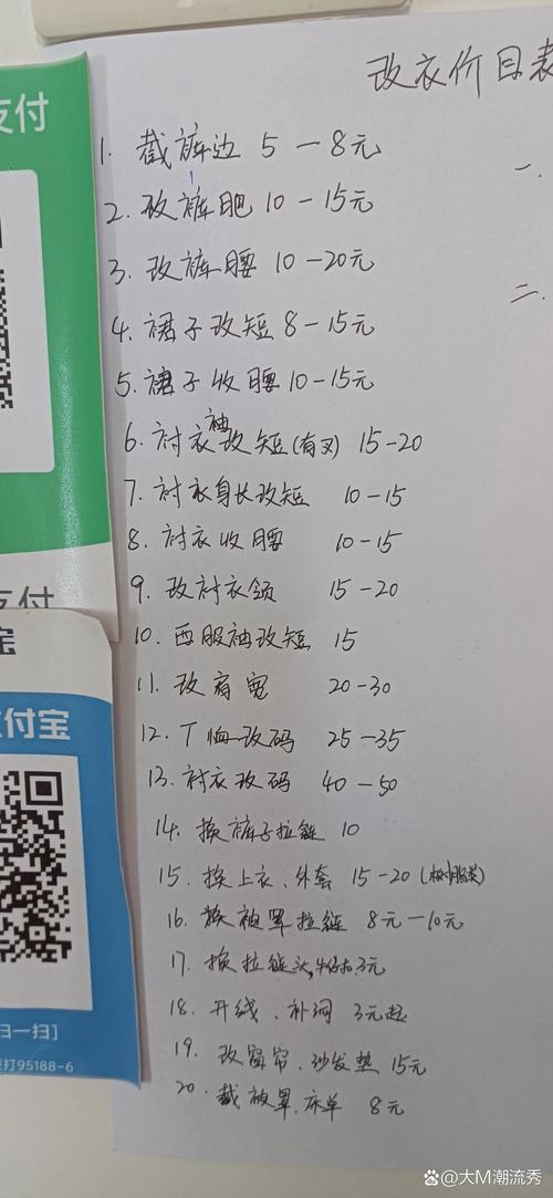 一张布满涂改痕迹的价格表