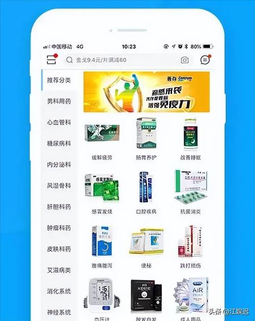 全国收药网app下载：小白必看的正确姿势