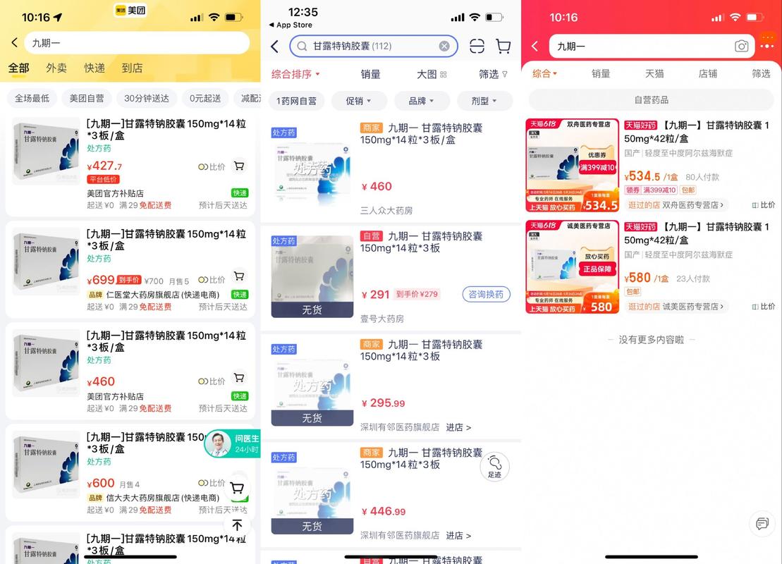 全国收药网官网截图